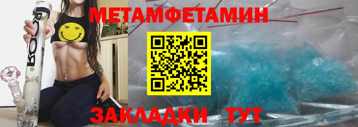 АМФЕТАМИН 97% Полысаево
