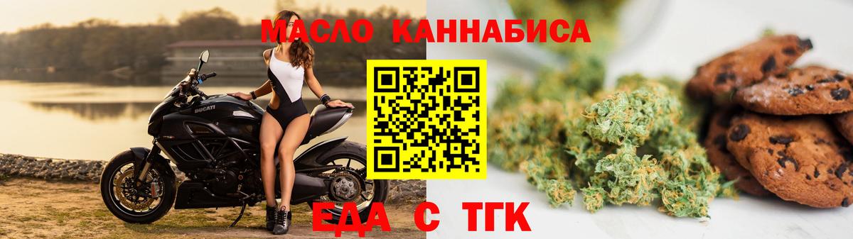 Еда ТГК конопля Полысаево