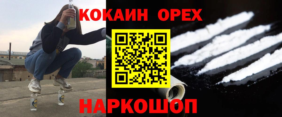 КОКАИН 97%  Вход с VPN  COCAIN Эквадор  Полысаево 