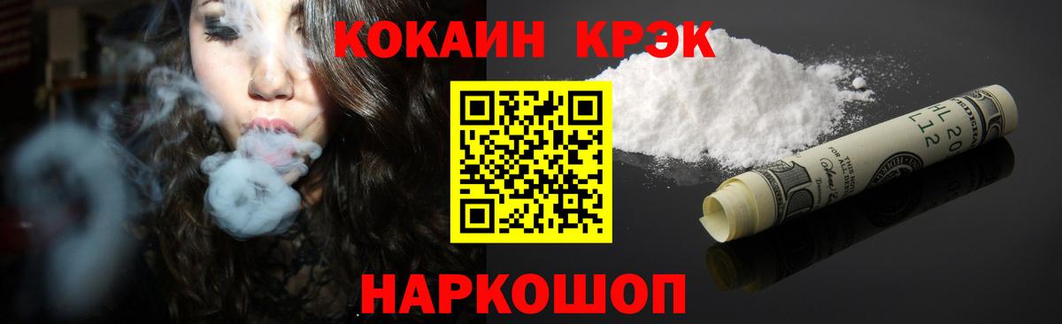 КОКАИН VHQ Полысаево
