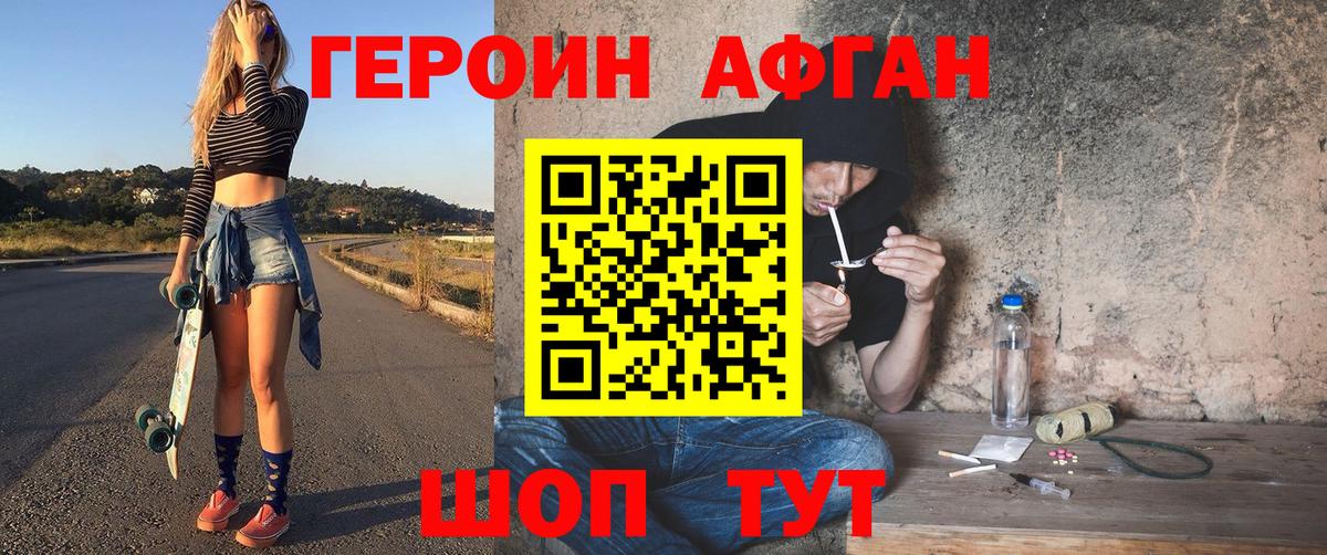 Героин VHQ  Вход с VPN  Полысаево 