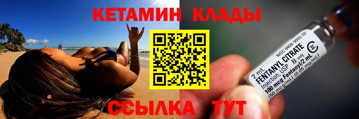 Полысаево  Кетамин VHQ  Вход с VPN 