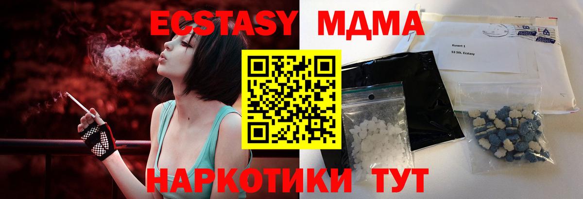 MDMA Molly  МДМА VHQ  Полысаево  Вход с VPN 