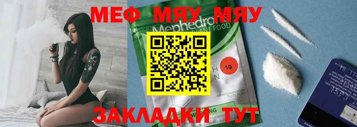 Мефедрон мука Полысаево