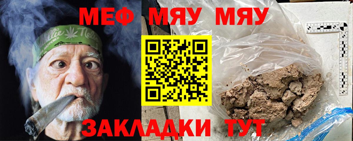 Меф VHQ  МЯУ-МЯУ  Вход с VPN  Полысаево  МЕФ  МЕФ mephedrone 