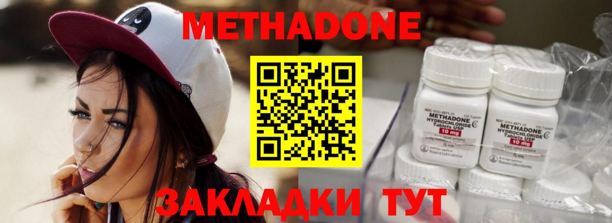 Метадон кристалл  Вход с VPN  Полысаево  Метадон VHQ 