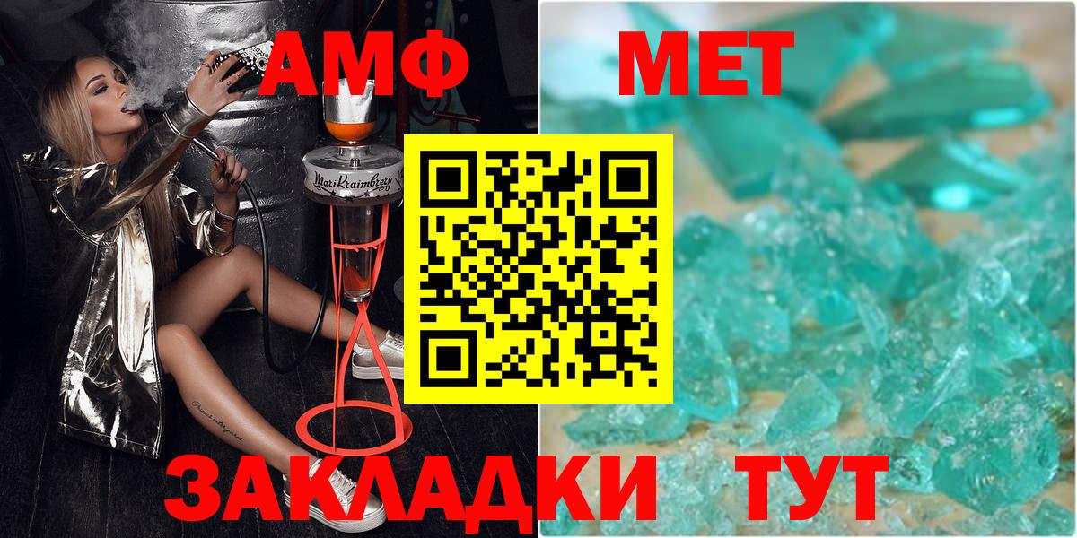 МЕТАМФЕТАМИН винт  Вход с VPN  МЕТАМФЕТАМИН винт  Полысаево 