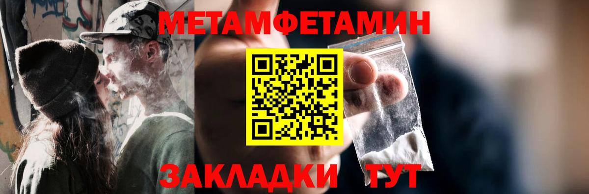 Метамфетамин винт Полысаево